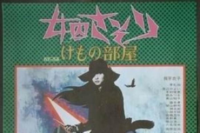 [原创][吾爱原创]犯罪惊悚《女囚701之三：野兽部屋》电影解说文案-[原创首发]-吾爱文案网