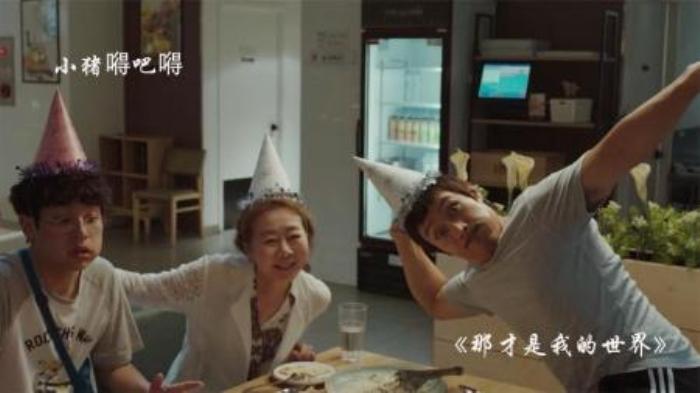 《那就是我的世界》属于我的世界，一部笑中带泪的电影-吾爱原创解说文案-[原创首发]-吾爱文案网