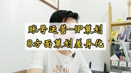 短视频差异化起号实操-课程-网盘资源分享