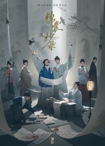 《锦囊妙录》【开年惊喜之作，四星好评。】