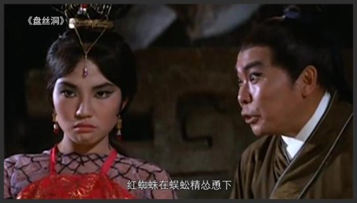 《盘丝洞》一部54年前的老电影，孙悟空大战盘丝洞七姐妹，福利满满当当！《盘丝洞1967》-吾爱原创解说文案-[原创首发]-吾爱文案网