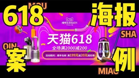 老杨野行电商设计零基础入门到实战-课程-网盘资源分享