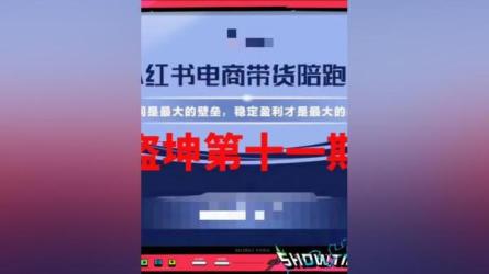 短视频带货新课，起号先定人，快速掌握短视频带货-课程-网盘资源分享