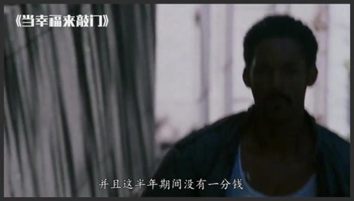 《当幸福来敲门》《当幸福来敲门》5分钟解读《当幸福来敲门》，幸福迟早会来的，给正在奋斗的你我《当爸爸-吾爱原创解说文案-[原创首发]-吾爱文案网