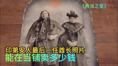 《时光遗影：1898年印第安酋长夸纳帕克的珍贵影像》-原创解说文案