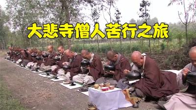 大悲寺的苦行僧乞食，一天吃一顿饭，每天剩饭剩菜不要钱财-原创解说文案