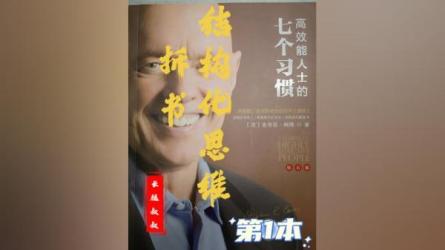 结构化思维高效能人士的思考习惯-课程-网盘资源分享