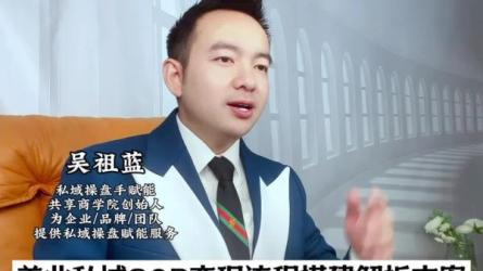 美业文案私域流量打造实用教程：私域流量打造和营销-课程-网盘资源分享
