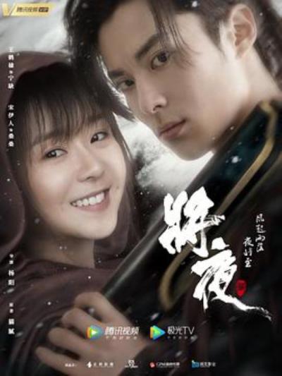 《将夜2》第二季的魔咒无法打破