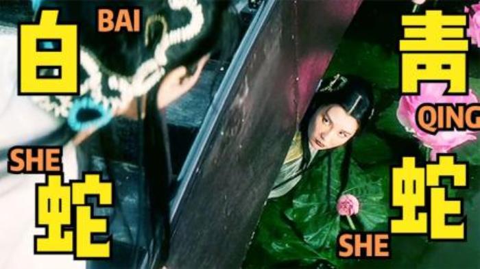 12分钟看完白蛇视角的《青蛇》（王祖贤张曼玉赵文卓）-吾爱原创解说文案-[原创首发]-吾爱文案网