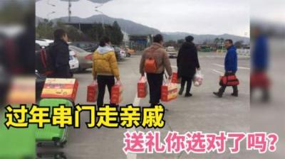 过年走亲戚时要送什么礼物，你都知道吗？-原创解说文案