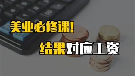 美业人0-100万实战落地课，教你玩转美业营销-课程-网盘资源分享
