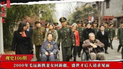 [视]2000年毛远新携妻女回新疆，盛世才后人请求见面，毛：有什么目的-原创解说文案