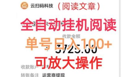 最新抖音点赞关注挂机项目，单号日收益10~18-课程-网盘资源分享