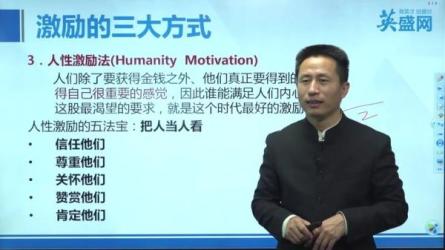 突破性领导力--让你的影响力爆棚（4集）-课程-网盘资源分享