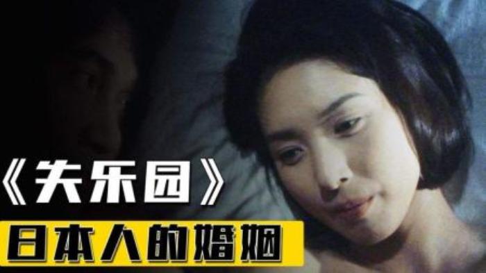 日本伦理电影《失乐园》-吾爱原创解说文案-[原创首发]-吾爱文案网