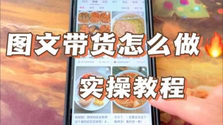 短视频流量+带货出单实操课，涨粉出单系统课-课程-网盘资源分享
