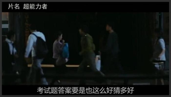 《超能力者》小伙天生拥有超能力，眼睛能操控人类，但母亲却把他当成了怪物！《超能力者》-吾爱原创解说文案-[原创首发]-吾爱文案网