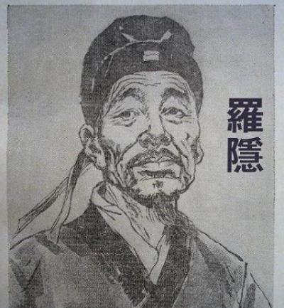 罗隐：唐末五代时期的杰出诗人