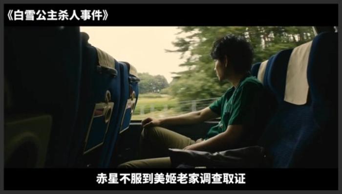 《白雪公主杀人事件》日本悬疑电影，美女白领身中数刀惨死公园，还被焚尸灭迹《白雪公主杀人事件》-吾爱原创解说文案-[原创首发]-吾爱文案网