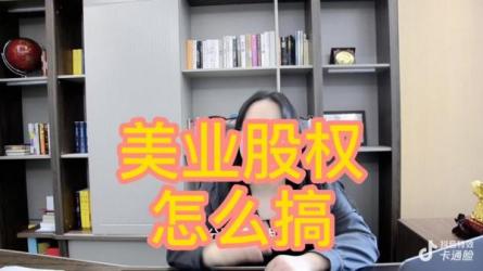 美业股权分配系统课程-课程-网盘资源分享