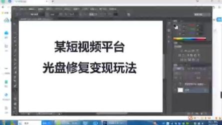 老视频的修复实操，普通人可零基础.老视频的修复以及利....-课程-网盘资源分享