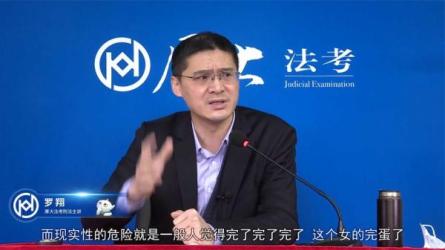 罗翔说刑法2021（全48讲）-课程-网盘资源分享