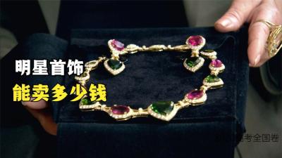 一串知名女明星佩戴的宝石项链，能在当铺卖多少钱，老板又赚大了-吾爱原创解说文案