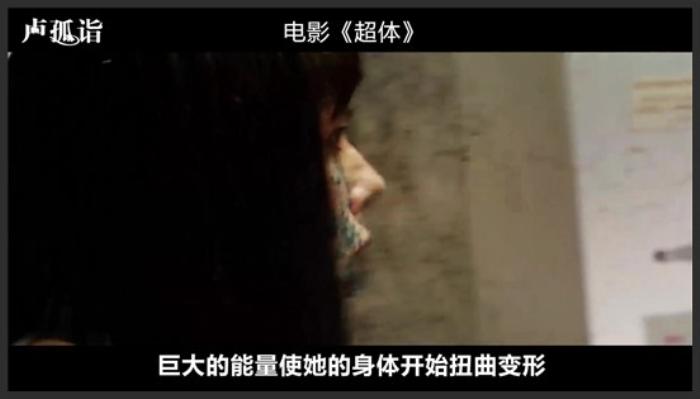 《超体》《超体》三分钟看完电影《超体》《超体国语》-吾爱原创解说文案-[原创首发]-吾爱文案网