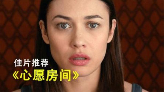 一口气讲完《心愿房间》-吾爱原创解说文案-[原创首发]-吾爱文案网