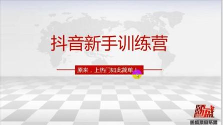 短视频游戏训练营，0门槛新手也可以操作，日收益1000+-课程-网盘资源分享