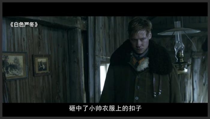 《白色严冬》二战中，德军与英军雪原求生，从敌人变朋友！真实事件改编《白色严冬》-吾爱原创解说文案-[原创首发]-吾爱文案网