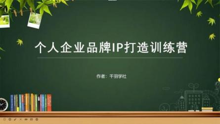 移动互联网品牌化运营-课程-网盘资源分享