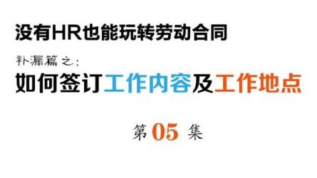 最全劳动合同必备模板-课程-网盘资源分享