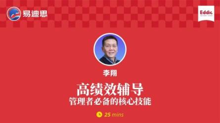 管理者必学的领导力课（33节课）-课程-网盘资源分享