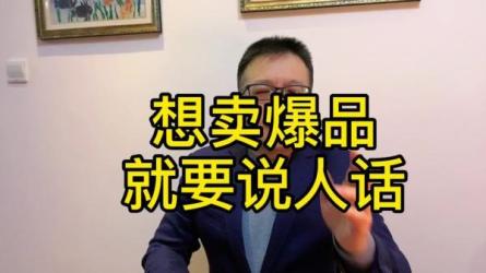 李晓明爆品营销心法-课程-网盘资源分享