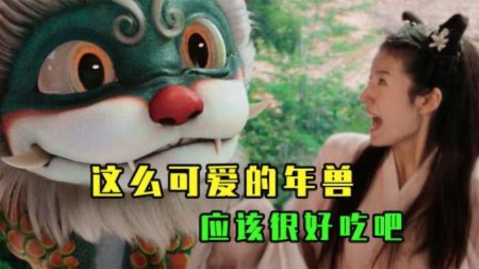 上古年兽逃离天庭，来到人间作乱，不料却被一凡人制服《年兽》-吾爱原创解说文案-[原创首发]-吾爱文案网