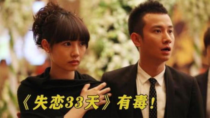 《失恋33天》当年的“光棍节“创下1.6亿的票房奇迹！-吾爱原创解说文案-[原创首发]-吾爱文案网