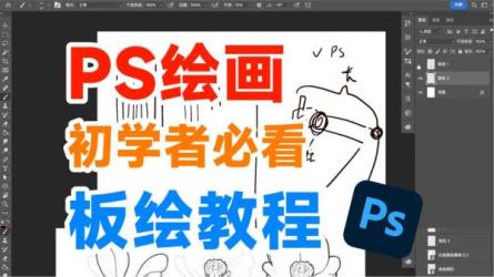板绘教程100集-课程-网盘资源分享