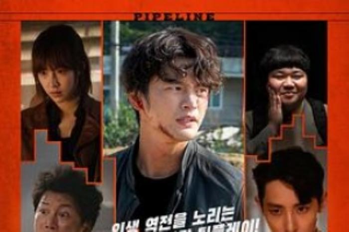 [原创][吾爱原创]犯罪电影《管道》解说文案-[原创首发]-吾爱文案网