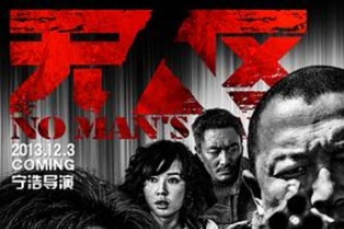 [原创][吾爱原创]电影《无人区》解说文案-[原创首发]-吾爱文案网