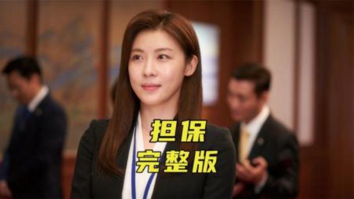 韩国催泪神作，德善爸爸主演《担保》-吾爱原创解说文案-[原创首发]-吾爱文案网