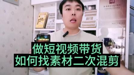 短视频·混剪带货培训-第7期-课程-网盘资源分享