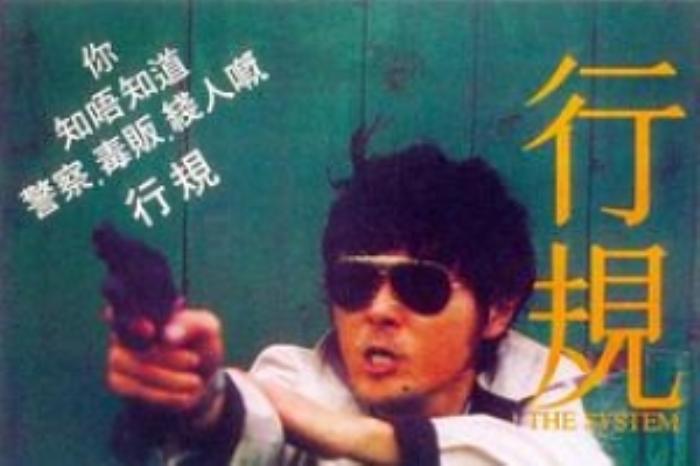 [原创][吾爱原创]犯罪《行规》电影解说文案（关于犯罪的文案）-[原创首发]-吾爱文案网