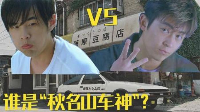 经典解说：再快的86也追不上夏树坐的奔驰，《头文字D》青春回忆-吾爱原创解说文案-[原创首发]-吾爱文案网