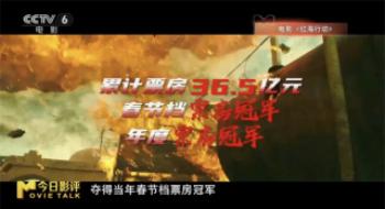 《蛟龙行动》前瞻：七年再出海，“蛟龙”掀风浪
