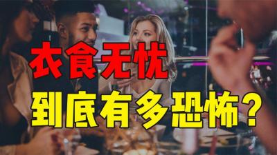如果人类不用劳动，并且衣食无忧，这个世界会变成什么样？-原创解说文案