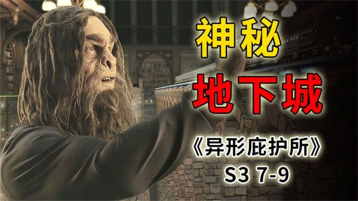 《异形庇护所》隐居在地心的神秘种族，他们的科技远超现代人类《异形庇护所》-吾爱原创解说文案-[原创首发]-吾爱文案网