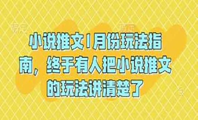 小说推文新出玩法[原创资源]