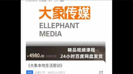 本地生活直.播密训课程-课程-网盘资源分享